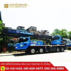 เช่ารถเครน30ตัน ใกล้ฉันราคาถูก