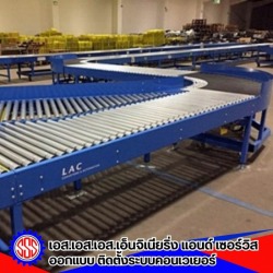 สายพานลูกกลิ้ง