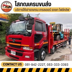 เช่ารถเทรลเลอร์ ราคาถูก นครปฐม