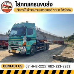 ให้เช่ารถเทรลเลอร์ขนของ รายวัน-รายเดือน