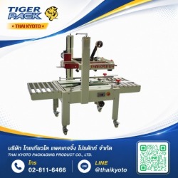 Carton Sealing Machine