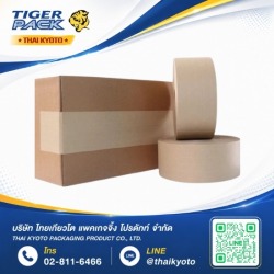 Adhesive Tapes