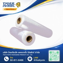 Wrapping Stretch Film