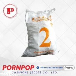 สารส้มใสก้อนเบอร์ 2