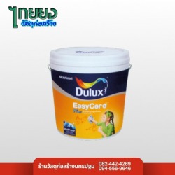 สีทาบ้าน ตรา ดูลักซ์ Dulux