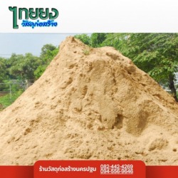 ขายทรายก่อสร้าง