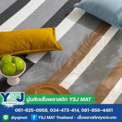 เสื่อแทนพรม
