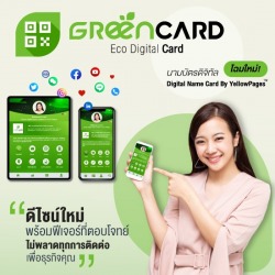 Green Card Eco Digital Card