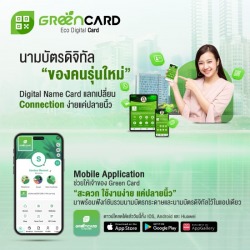 Green Card Eco Digital Card
