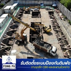 บริษัทติดตั้งก่อสร้างสะพานชั่วคราว (Temporary Staging)