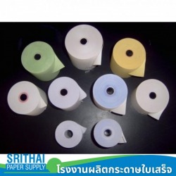 โรงงานกระดาษม้วนใบเสร็จชนิดปอนด์สี