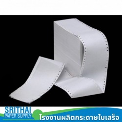 โรงงานกระดาษพิมพ์ต่อเนื่อง