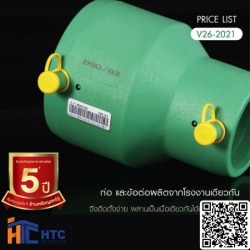 บริษัทขายส่งท่อเขียว THAI PPR