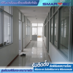 รับติดฟิล์มออฟฟิศสำนักงาน