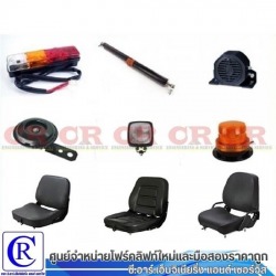 เบาะโฟร์คลิฟท์ สระบุรี