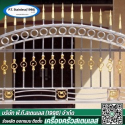 ผลิตงานประตูและรั้วสเตนเลส