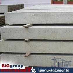 โรงงานผนังกันดิน