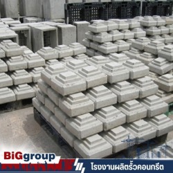 ขายเสารั้วคอนกรีตราคาถูก