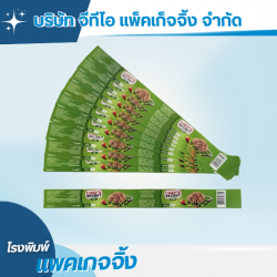 โรงงานพิมพ์ฉลากสินค้า