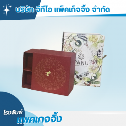 โรงงานรับผลิตถุงกระดาษ