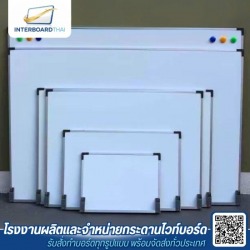 ขายส่งกระดานไวท์บอร์ด