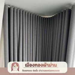 ผ้าม่านทุกแบบ ทุกสไตล์ พระราม2