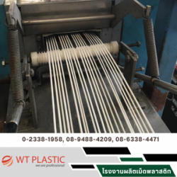 Pp pellet mill
