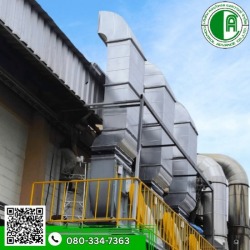 ระบบกำจัดมลภาวะ โรงงานอุตสาหกรรม