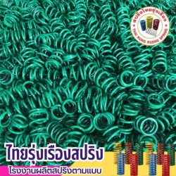 สปริงวาล์ว
