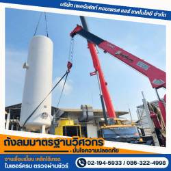 รับผลิตออกแบบถังพักลม SS400