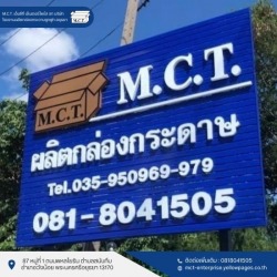 Ayutthaya Paper Box Manufacturing Company