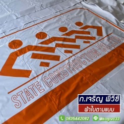 ประตูผ้าใบ PVC ไซต์งาน