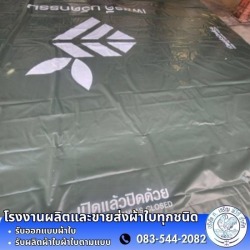 ตัดเย็บเชื่อมประตูผ้าใบ PVC ไฮสปีด