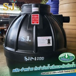 ถังบำบัดน้ำเสีย ราคา