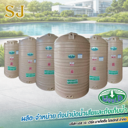 โรงงานผลิตถังเก็บน้ำ