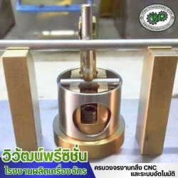 รับทำ jig fixture ชลบุรี