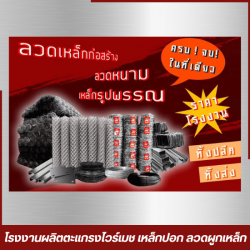 ผลิตและจำหนายลวดหนามทุกขนาด