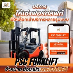 ราคาเช่ารถฟอร์คลิฟท์