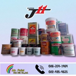 สีอเนกประสงค์ หัวหิน