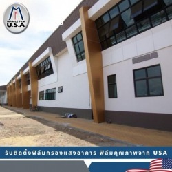 Get tinted at home near me