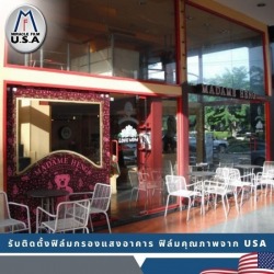 ช่างติดฟิล์มกระจกบ้าน