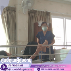 ศูนย์ดูแลผู้สูงอายุ ราชพฤกษ์