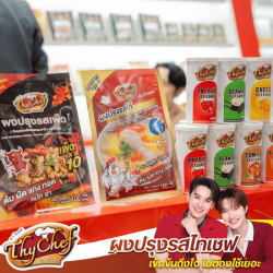 ผงเขย่าซื้อที่ไหน