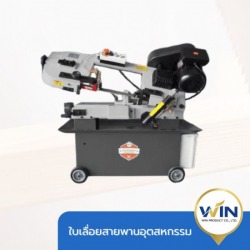 นำเข้าและจำหน่ายเครื่องเลื่อย กรุงเทพ นนทบุรี