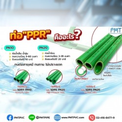 ตัวแทนจำหน่ายท่อเขียว THAI PP-R กรุงเทพ
