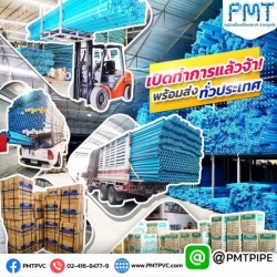ตัวแทนจำหน่าย ท่อพีวีซี ท่อน้ำไทย กรุงเทพ