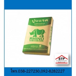 Rhino Cement SCG Pattaya Bowin Rayong