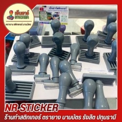 Fast rubber stamp making shop near me.