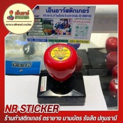 Rubber stamp shop, Future Park Rangsit.