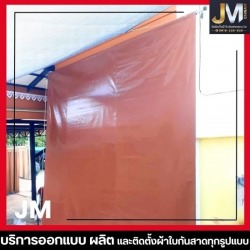 ติดตั้งผ้ามือหมุน แนวดิ่ง